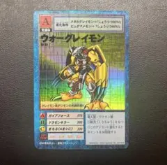 イラスト違い】St-61 ウォーグレイモン - メルカリ