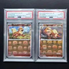 2026年最新】マスターボール psa10 連番の人気アイテム - メルカリ