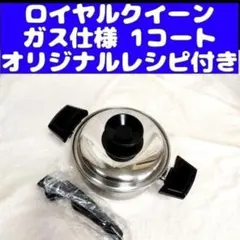 2026年最新】ロイヤルクイーン 1コートの人気アイテム - メルカリ