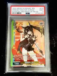 2026年最新】魔獣 狂三の人気アイテム - メルカリ