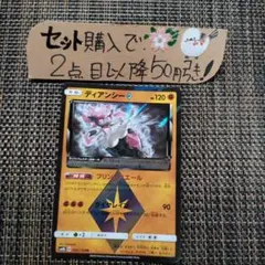 2026年最新】ディアンシー プリズムスターの人気アイテム - メルカリ