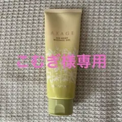 2026年最新】アクセージュの人気アイテム - メルカリ