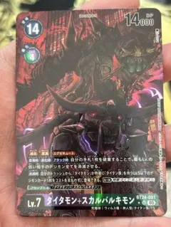 2026年最新】タイタモンの人気アイテム - メルカリ