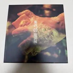 2026年最新】龍宮城 裏島 bの人気アイテム - メルカリ