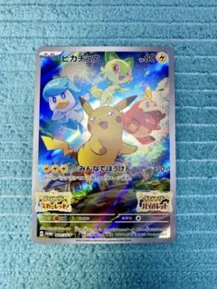 ポケモンカード バインダー ピカチュウプロモカード付き - メルカリ