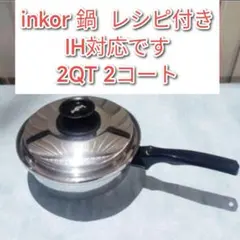 2026年最新】inkor 鍋の人気アイテム - メルカリ