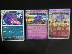2026年最新】ポケモンカード ゲンガー 151の人気アイテム - メルカリ
