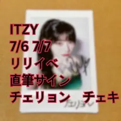 2026年最新】ユナ itzy 直筆サインの人気アイテム - メルカリ