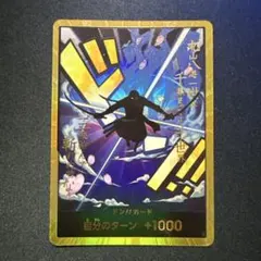 2026年最新】金ドンカード ゾロの人気アイテム - メルカリ