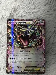 レックウザEX：エメラルドブレイク ポケモンカードチャンス PROMO XY
