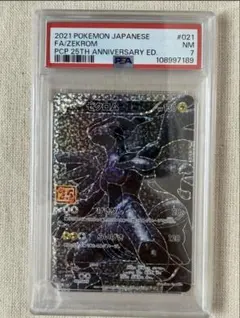 2026年最新】ゼクロムAnniversaryの人気アイテム - メルカリ