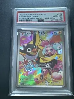 2026年最新】ナンジャモのタイカイデン psaの人気アイテム - メルカリ