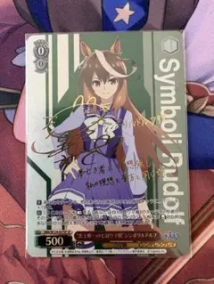 2026年最新】シンボリルドルフ スリーブの人気アイテム - メルカリ