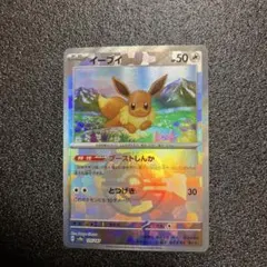 2026年最新】イーブイ サプライの人気アイテム - メルカリ