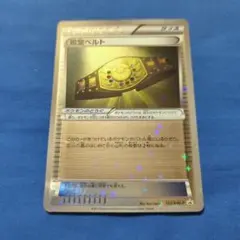 2026年最新】BW-P 殿堂ベルトの人気アイテム - メルカリ