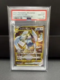 2026年最新】ルギアvstar ur psa10の人気アイテム - メルカリ