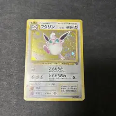 2026年最新】プクリン 旧裏の人気アイテム - メルカリ