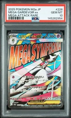 2026年最新】サーナイトex sar psa10の人気アイテム - メルカリ