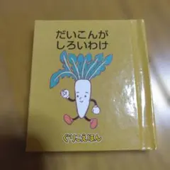 2026年最新】グリコ絵本の人気アイテム - メルカリ