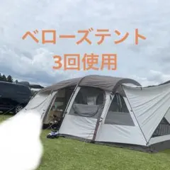 2026年最新】ベローズテントの人気アイテム - メルカリ