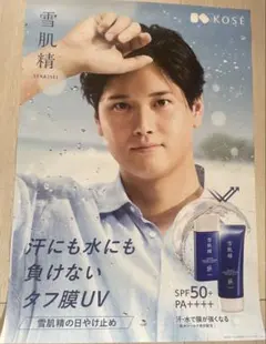 2026年最新】大谷 雪肌精の人気アイテム - メルカリ