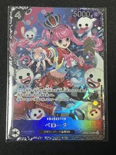 2026年最新】ペローナ フラッグシップバトルの人気アイテム - メルカリ