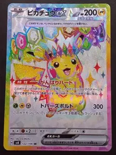 2026年最新】pikachu exの人気アイテム - メルカリ