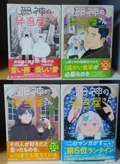 2026年最新】初版1巻の人気アイテム - メルカリ