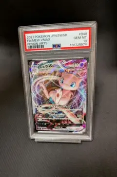 2026年最新】ミュウVMAXの人気アイテム - メルカリ