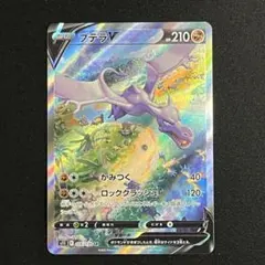 2026年最新】プテラv saの人気アイテム - メルカリ