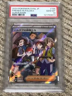 2026年最新】パルデアの仲間たち sr psaの人気アイテム - メルカリ