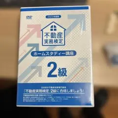 2026年最新】不動産実務検定の人気アイテム - メルカリ
