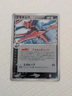 2026年最新】ポケモンカード デオキシス デルタの人気アイテム - メルカリ
