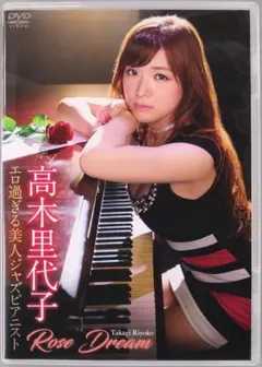 2025年最新】高木里代子 roseの人気アイテム - メルカリ