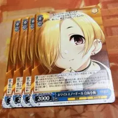 2026年最新】ホワイトスノー 白坂小梅の人気アイテム - メルカリ