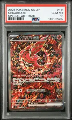 CGC10 オドリドリex SAR カンダシンジ - メルカリ