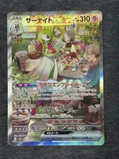 2026年最新】サーナイトEX sar sv1sの人気アイテム - メルカリ