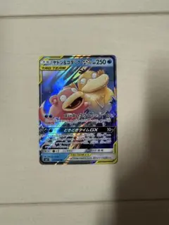 2026年最新】ヤドン＆コダックGXの人気アイテム - メルカリ