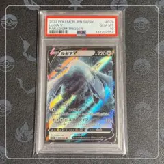 2026年最新】ルギアv psa10 rrの人気アイテム - メルカリ