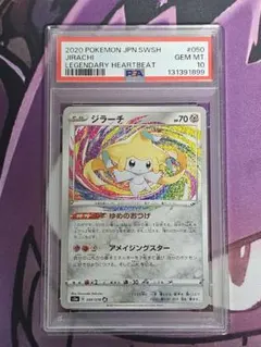 2026年最新】アメイジング ジラーチ psa10の人気アイテム - メルカリ