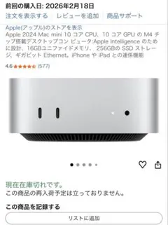 2026年最新】Mac mini m4 256の人気アイテム - メルカリ