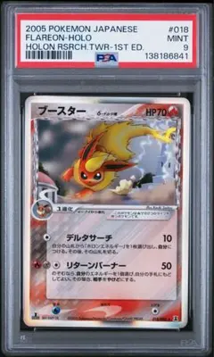 ブースター δ ☆ 拡張パック ホロンの研究塔 018/086 - メルカリ