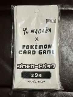 2026年最新】長場雄 box ピカチュウの人気アイテム - メルカリ