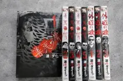 2026年最新】善悪の屑 5巻の人気アイテム - メルカリ