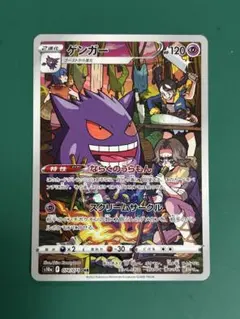 2026年最新】ゲンガー chr psa10の人気アイテム - メルカリ