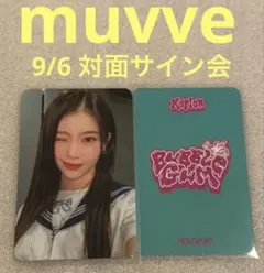 2026年最新】kep1er サイン バヒエの人気アイテム - メルカリ