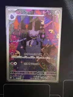 2026年最新】ジュペッタ スタートの人気アイテム - メルカリ