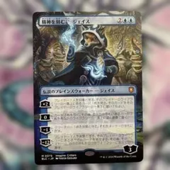 2026年最新】精神を刻む者、ジェイスの人気アイテム - メルカリ