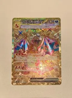 2026年最新】リザードン ur 黒炎の人気アイテム - メルカリ