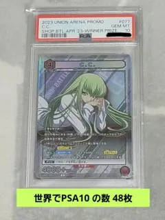 2026年最新】ユニオンアリーナ c.c. プロモの人気アイテム - メルカリ